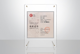 获奖频频｜必一运动荣获“省长杯”工业设计大赛奖