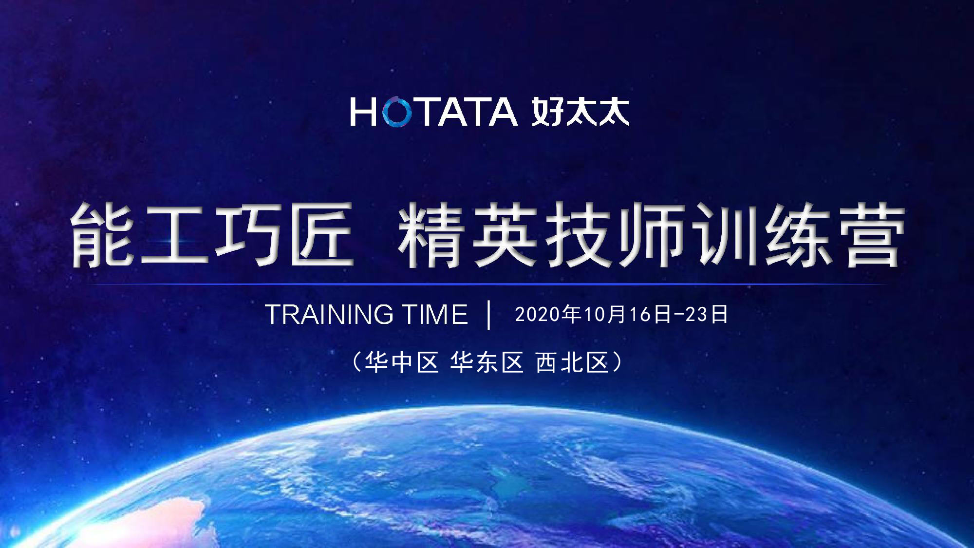 必一运动 | 服务升级创新，磨砺“能工巧匠” 