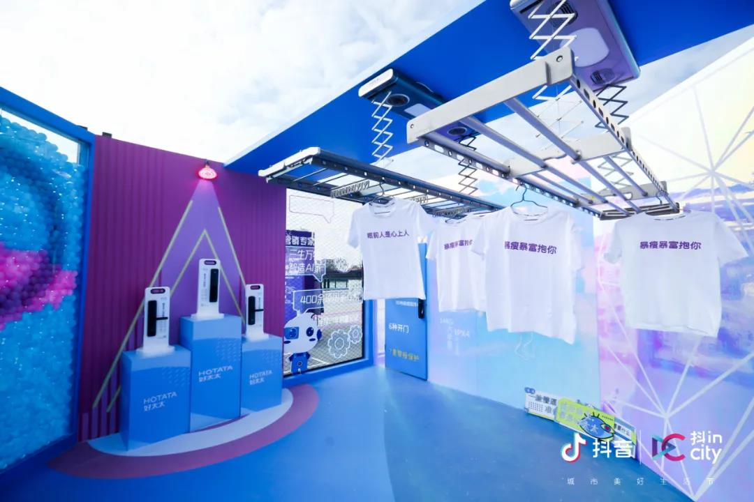 必一运动助力抖音抖inCity城市美好生活节—广州站活动