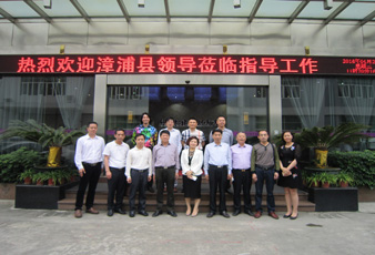 漳浦县政府领导莅临必一运动集团调研考察