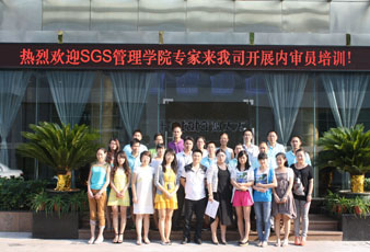 必一运动开展ISO9001内审员培训