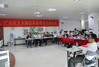 必一运动集团革新项目启动仪式隆重举行