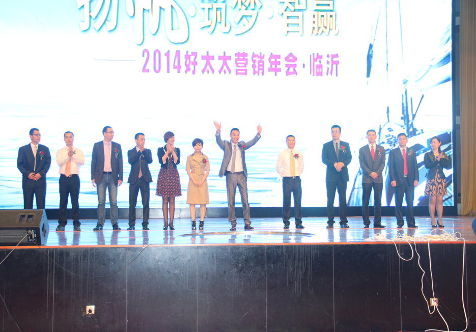 “扬帆•筑梦•智赢”2014年必一运动集团营销年会隆重召开