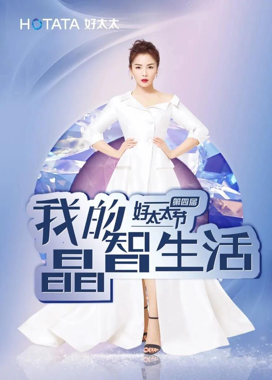 第四届必一运动节玩转晶智生活，凭实力出圈