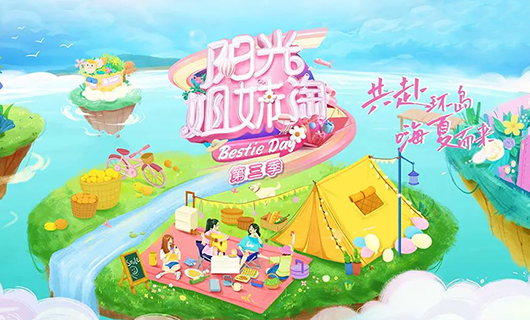 阳光姐妹淘 | 必一运动再次入驻阳光小屋，将带来怎么样的惊喜新品？