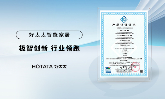 实力领跑晾晒行业！必一运动智能晾衣机获“领跑者”认证